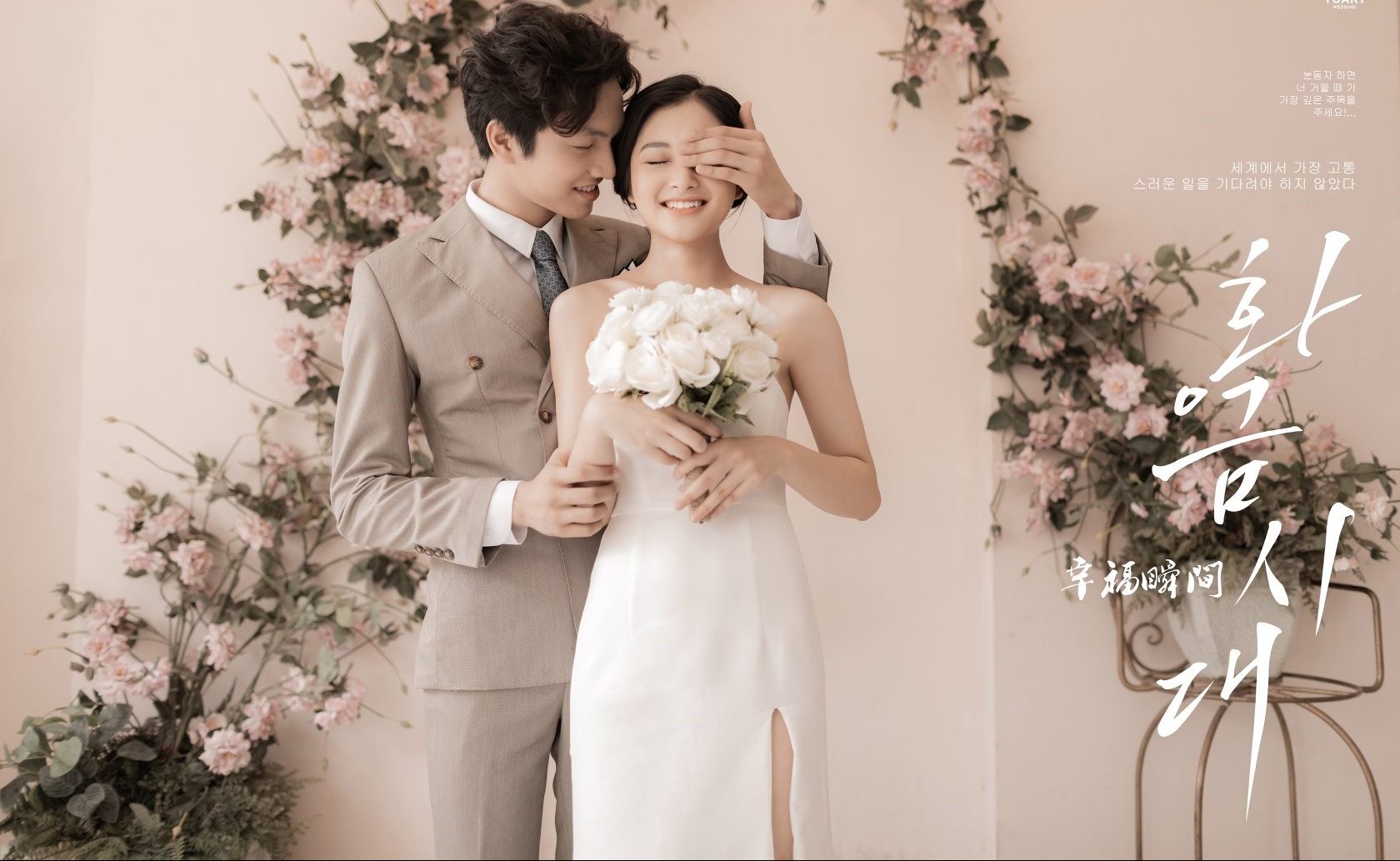 Chuẩn bị cho chụp ảnh cưới theo phong cách Hàn Quốc để tận hưởng trọn vẹn một lễ cưới đầy ấn tượng. Chúng tôi sẽ giúp bạn sáng tạo và chọn lựa những góc chụp độc đáo để tạo ra những bức ảnh đẹp nhất. Hãy để chúng tôi giúp bạn tạo dấu ấn riêng cho lễ cưới của bạn.